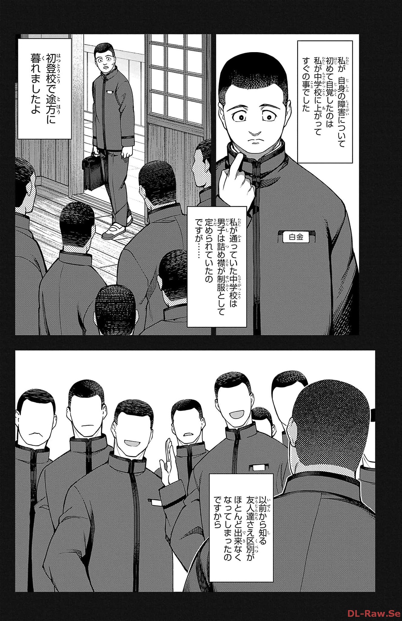 ダーウィンズゲーム 第122話 - Page 17