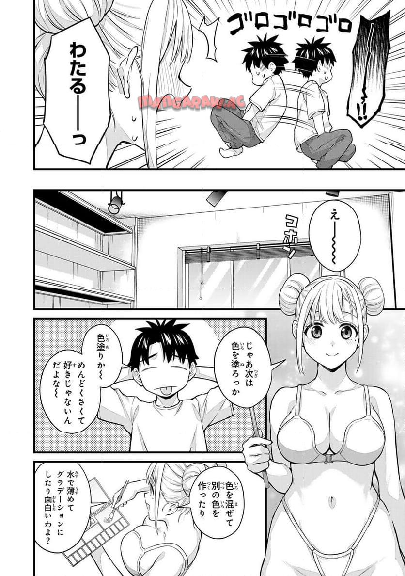 いけない！ルナ先生R 第50話 - Page 10