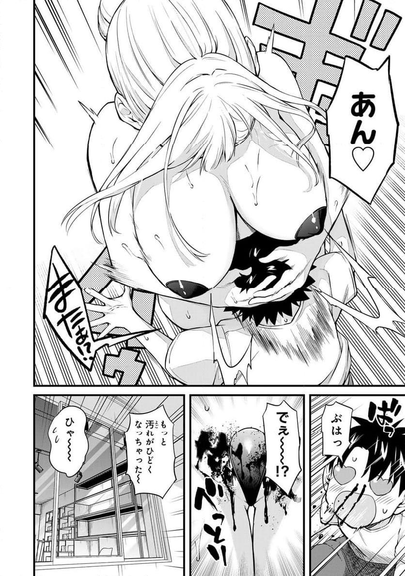 いけない！ルナ先生R 第47話 - Page 9