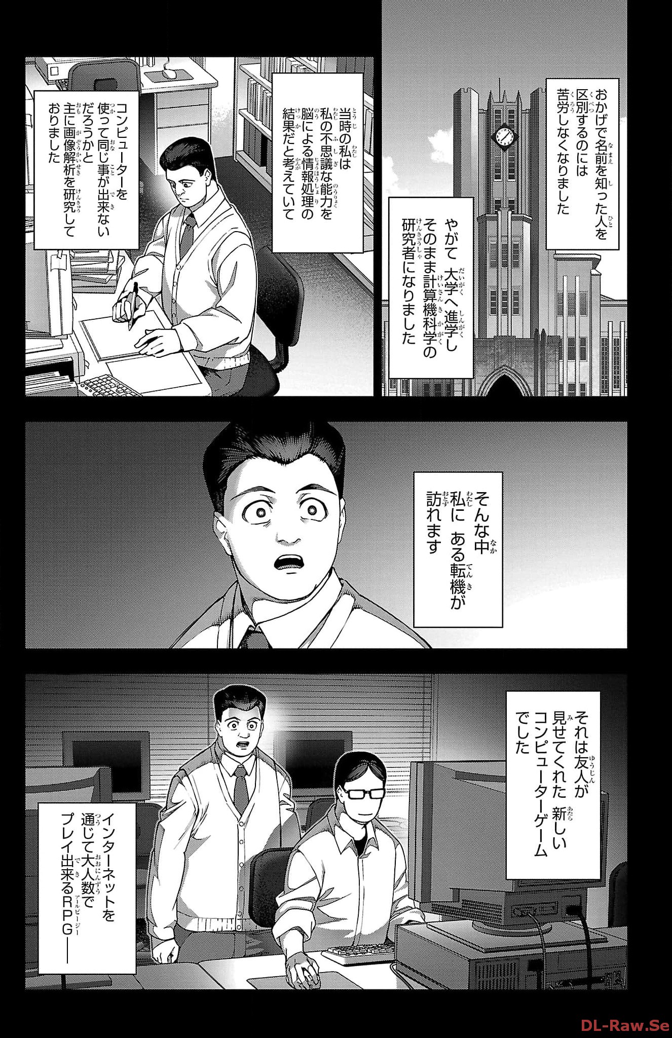 ダーウィンズゲーム 第122話 - Page 21
