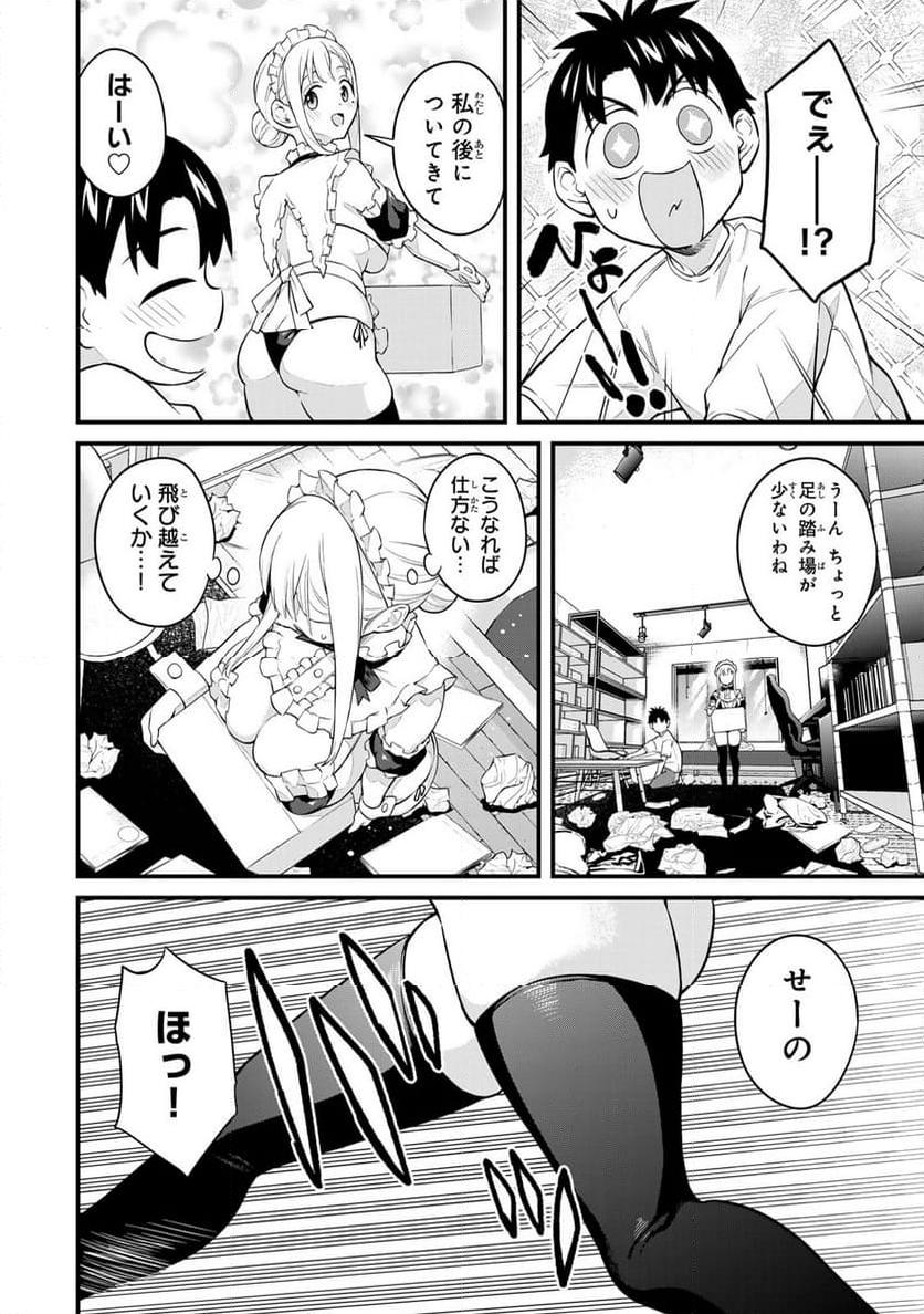 いけない！ルナ先生R 第45話 - Page 4