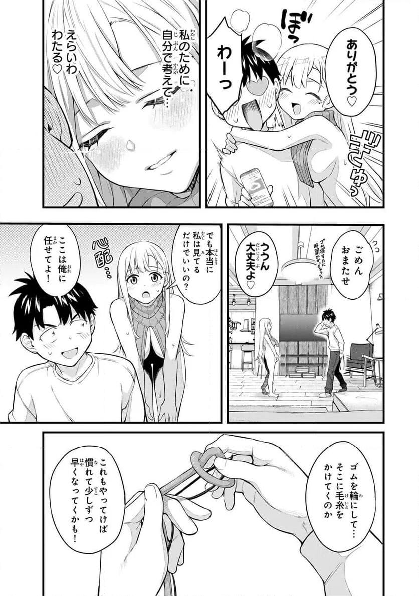 いけない！ルナ先生R 第40話 - Page 4