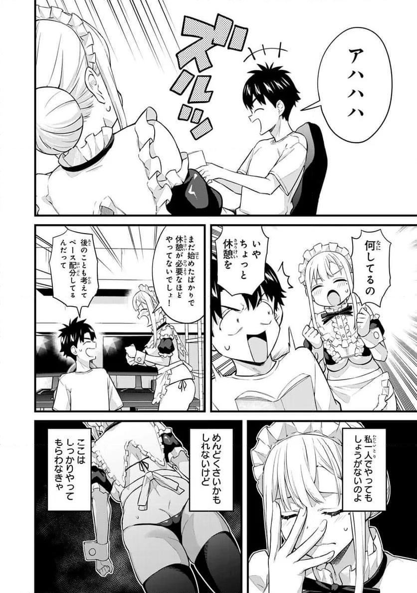 いけない！ルナ先生R 第45話 - Page 2