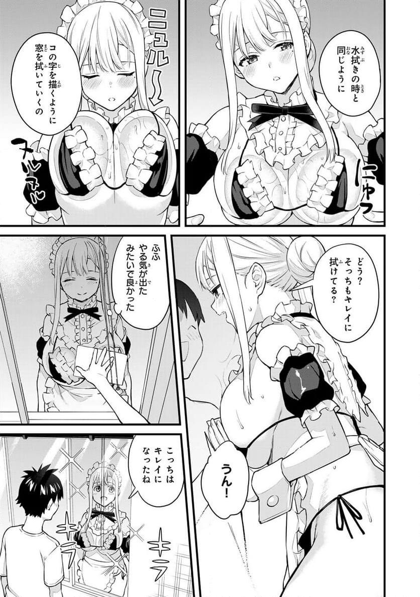 いけない！ルナ先生R 第44話 - Page 11