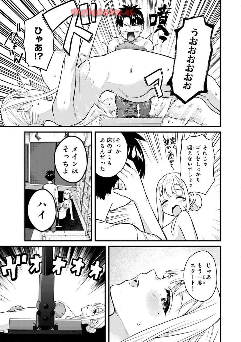 いけない！ルナ先生R - raw - 第46話 - https://jppp.mangajikan.cc/jppp/05071621/3v0wewfthet.jpg