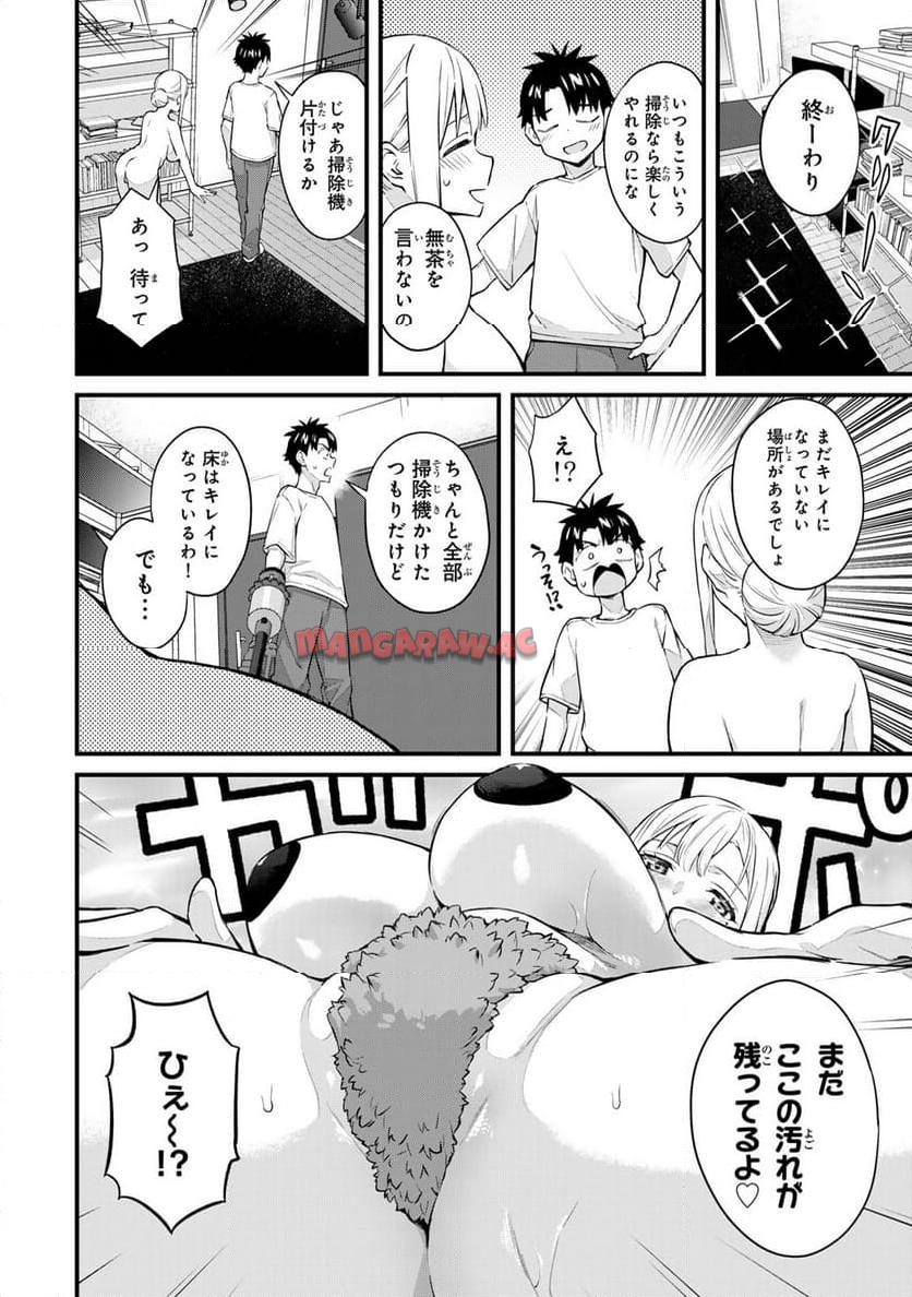 いけない！ルナ先生R - raw - 第46話 - https://jppp.mangajikan.cc/jppp/05071621/51avumm20x5.jpg