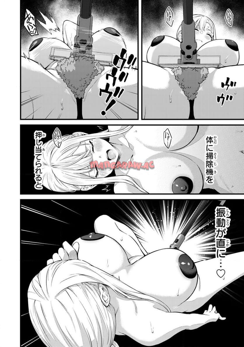 いけない！ルナ先生R - raw - 第46話 - https://jppp.mangajikan.cc/jppp/05071621/agpgijuggle.jpg