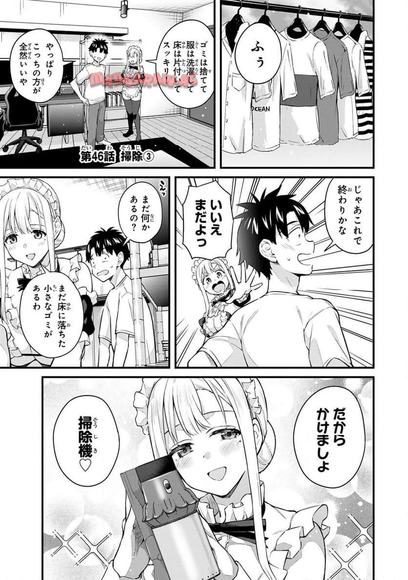 いけない！ルナ先生R - raw - 第46話 - https://jppp.mangajikan.cc/jppp/05071621/aisinsazfej.jpg