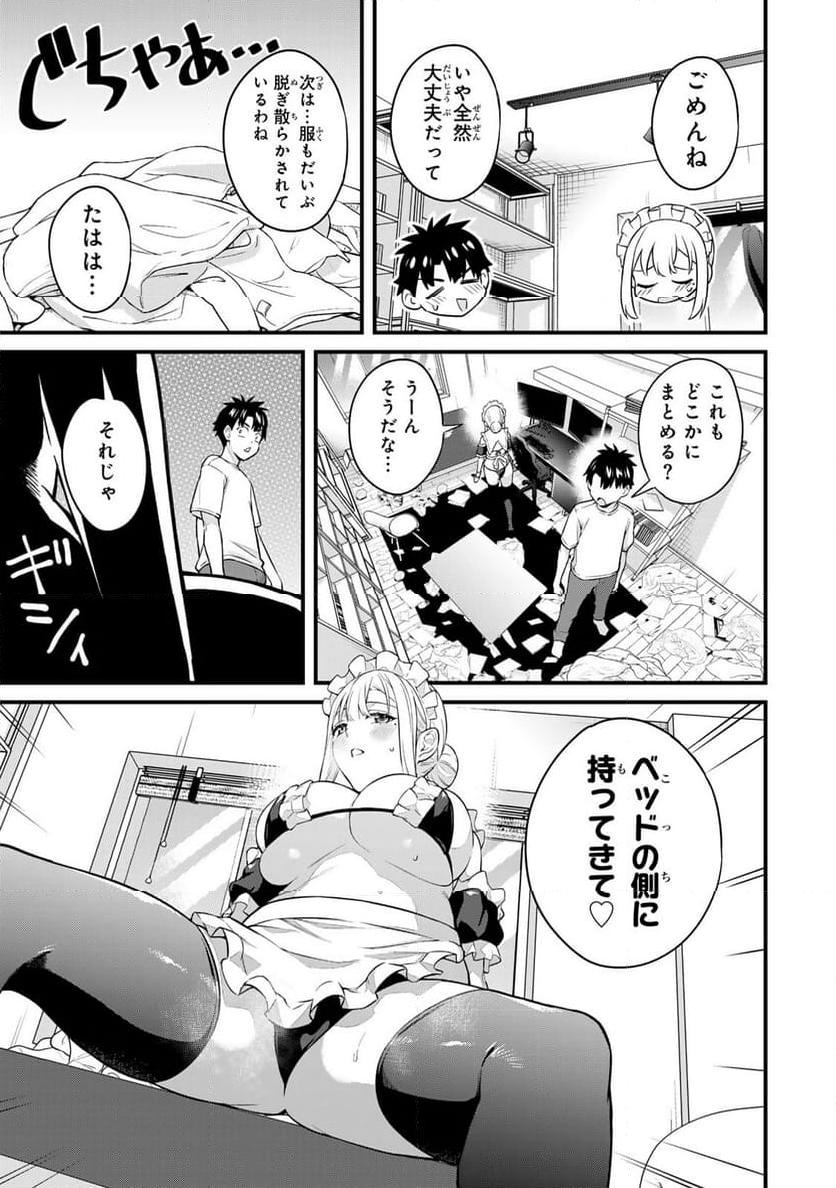 いけない！ルナ先生R 第45話 - Page 7