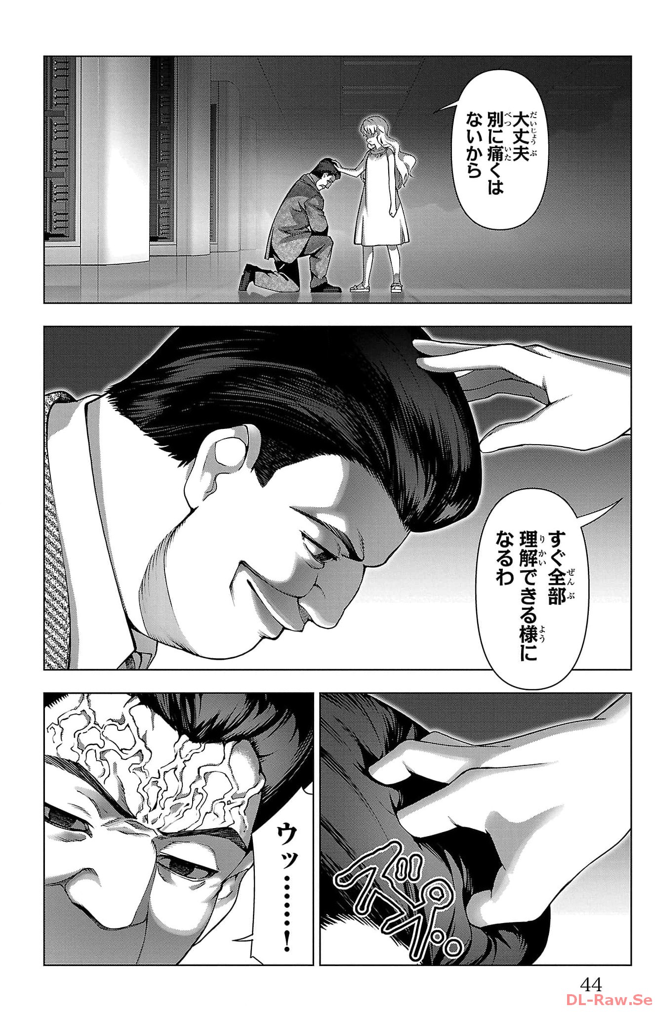 ダーウィンズゲーム 第122話 - Page 40