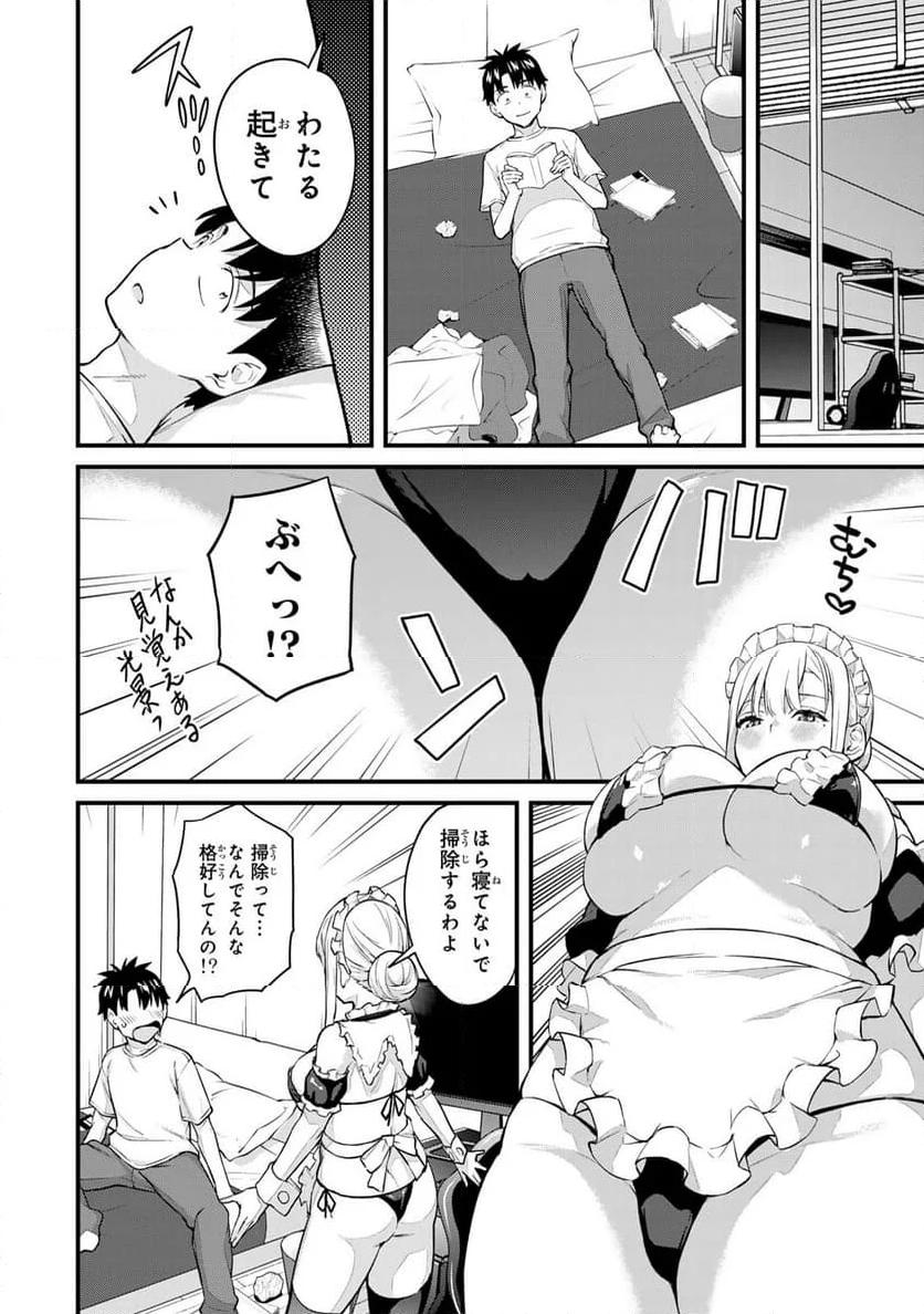 いけない！ルナ先生R 第44話 - Page 6