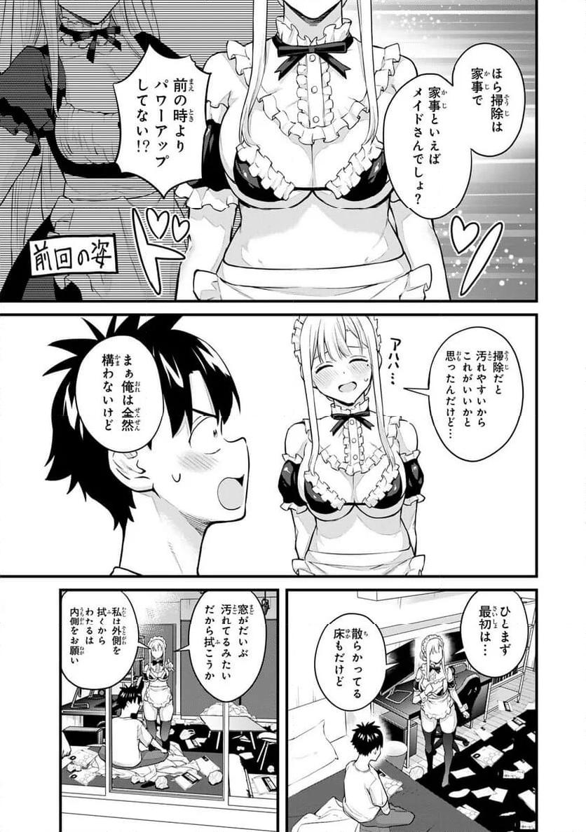 いけない！ルナ先生R 第44話 - Page 7