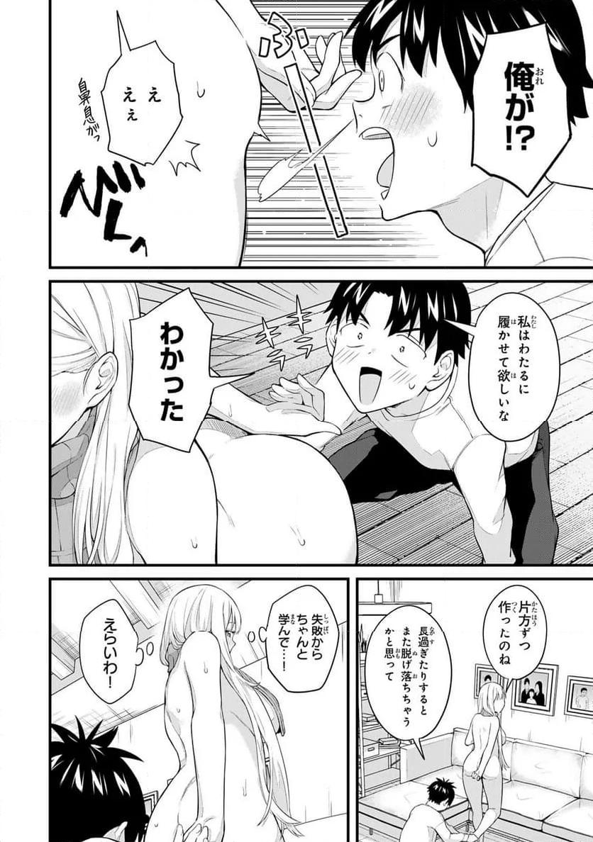 いけない！ルナ先生R 第40話 - Page 7