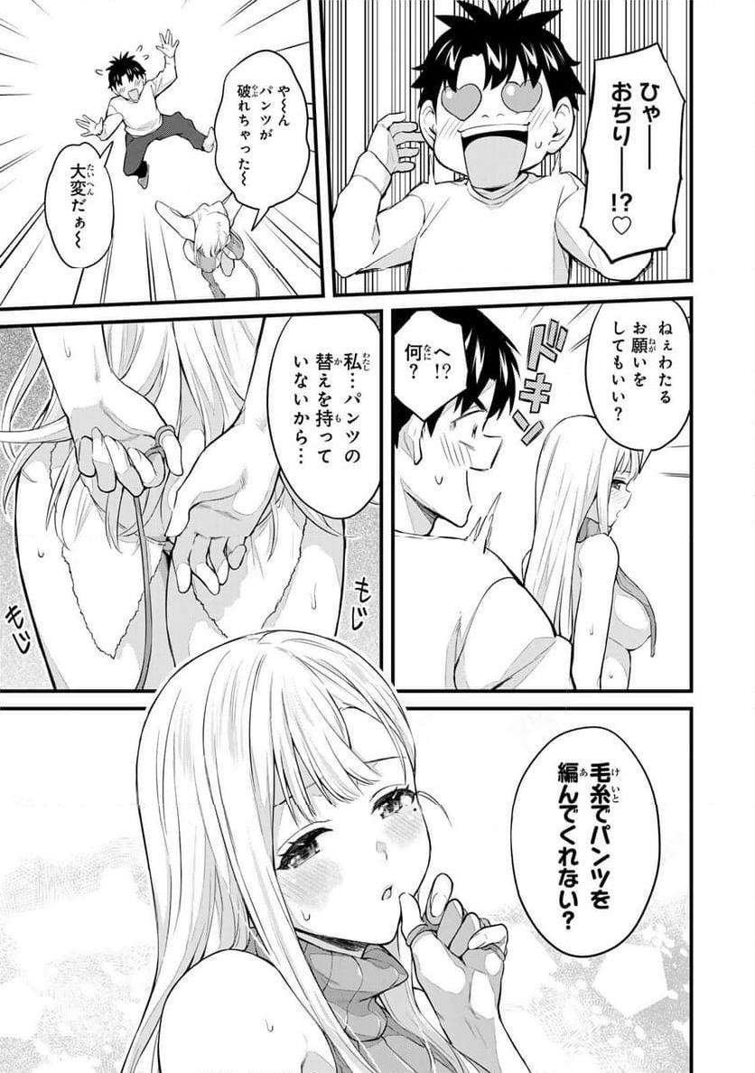 いけない！ルナ先生R 第39話 - Page 6