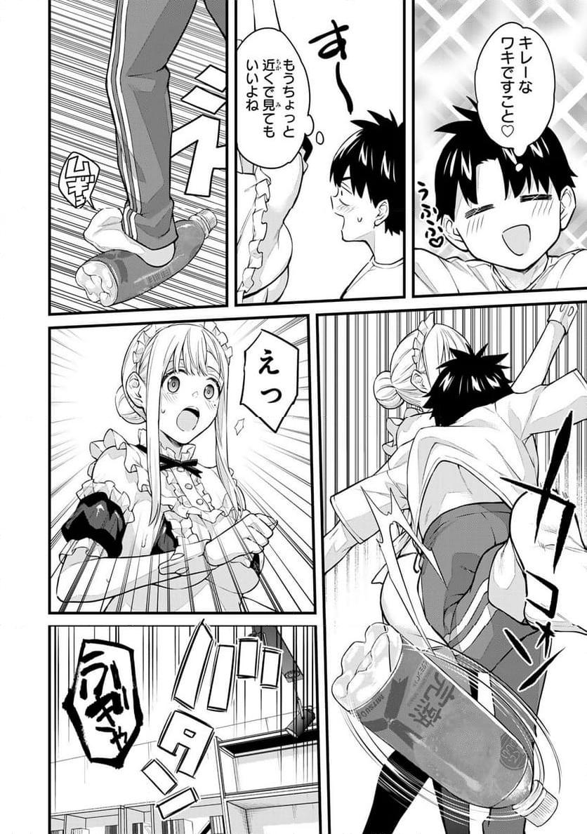 いけない！ルナ先生R 第45話 - Page 10