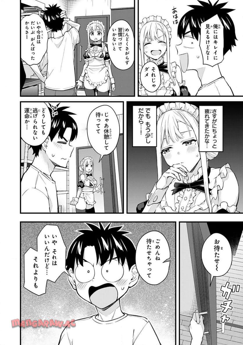 いけない！ルナ先生R - raw - 第46話 - https://jppp.mangajikan.cc/jppp/05071621/udbqdzlxgkd.jpg