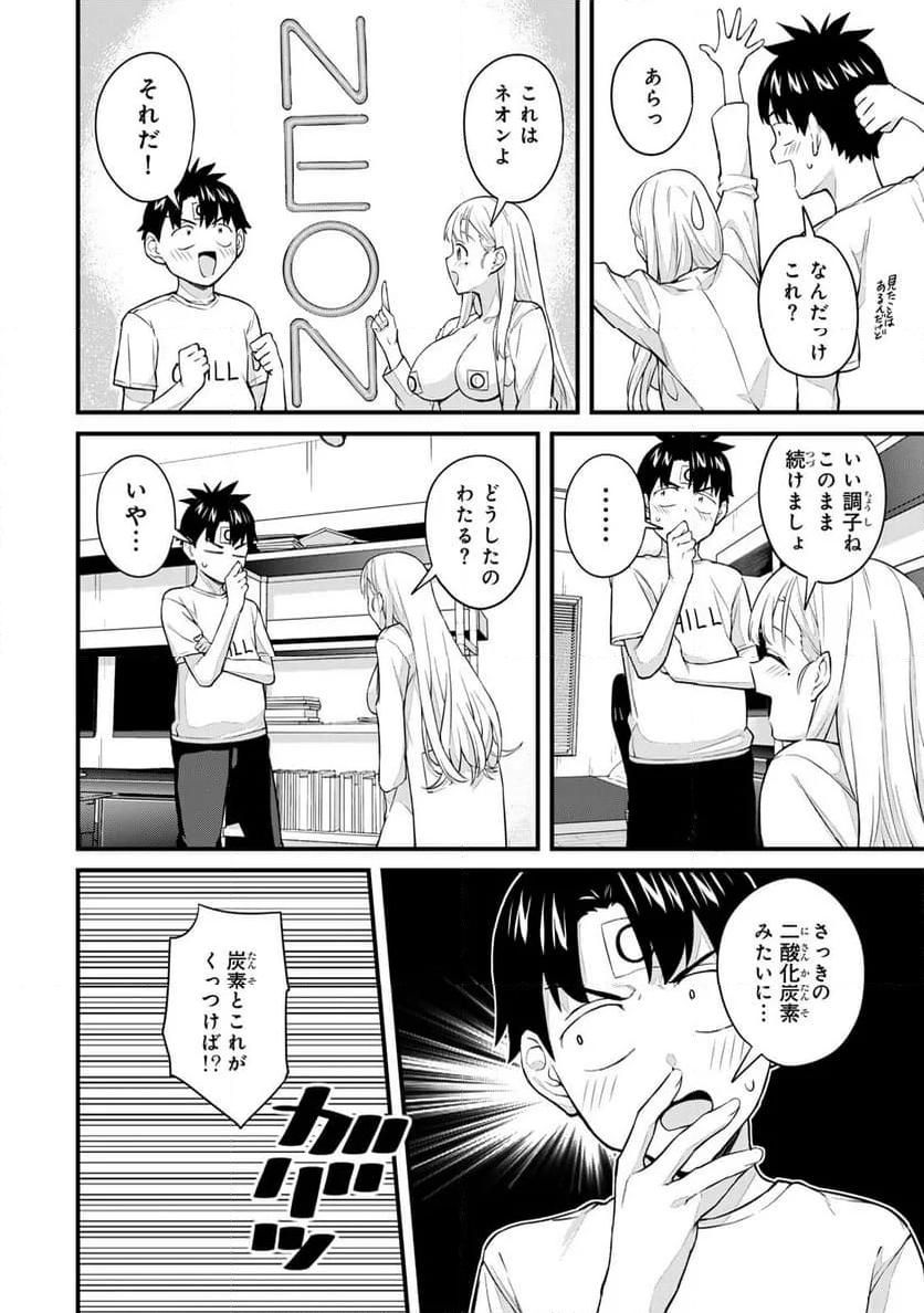 いけない！ルナ先生R 第43話 - Page 7