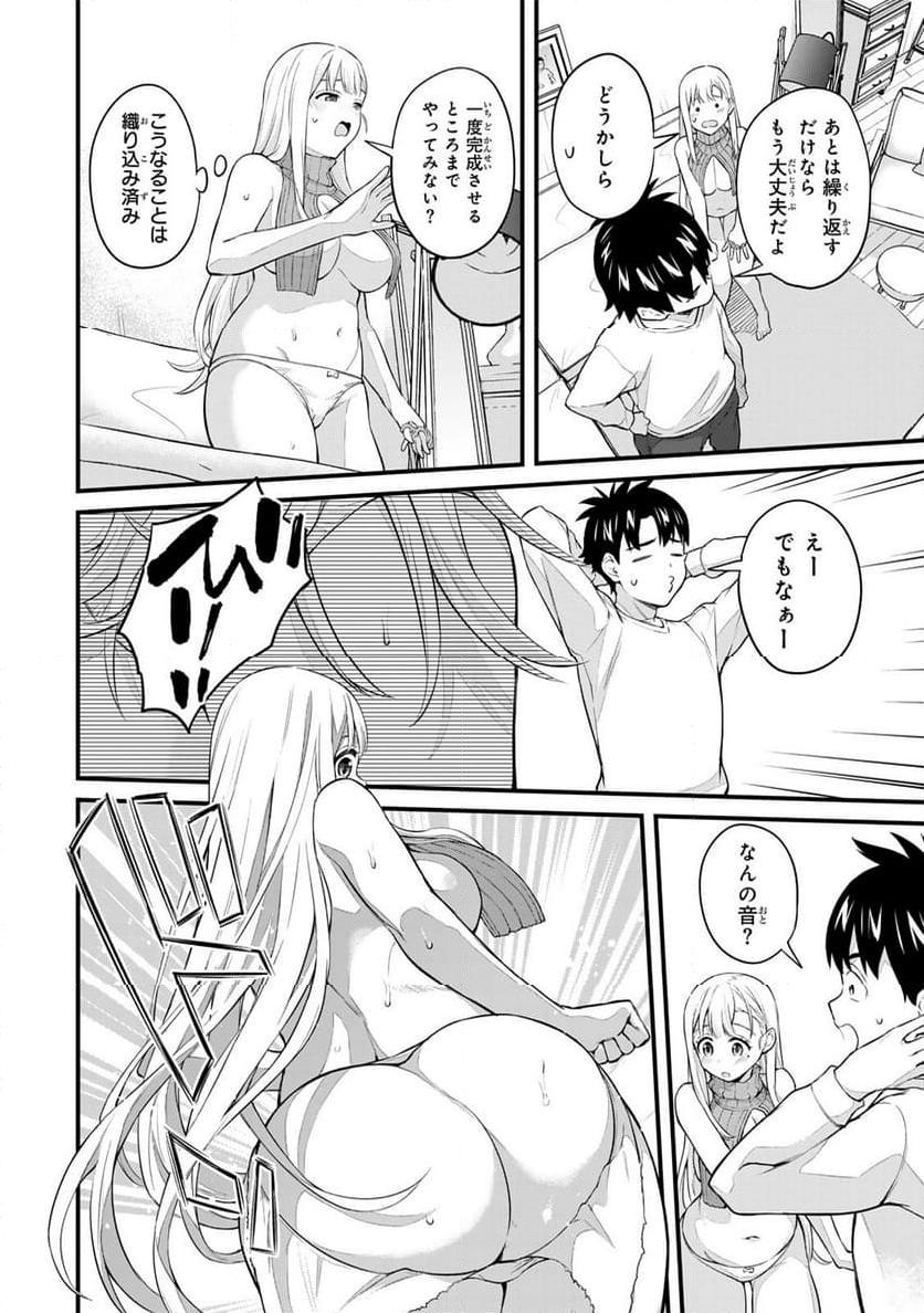 いけない！ルナ先生R 第39話 - Page 5