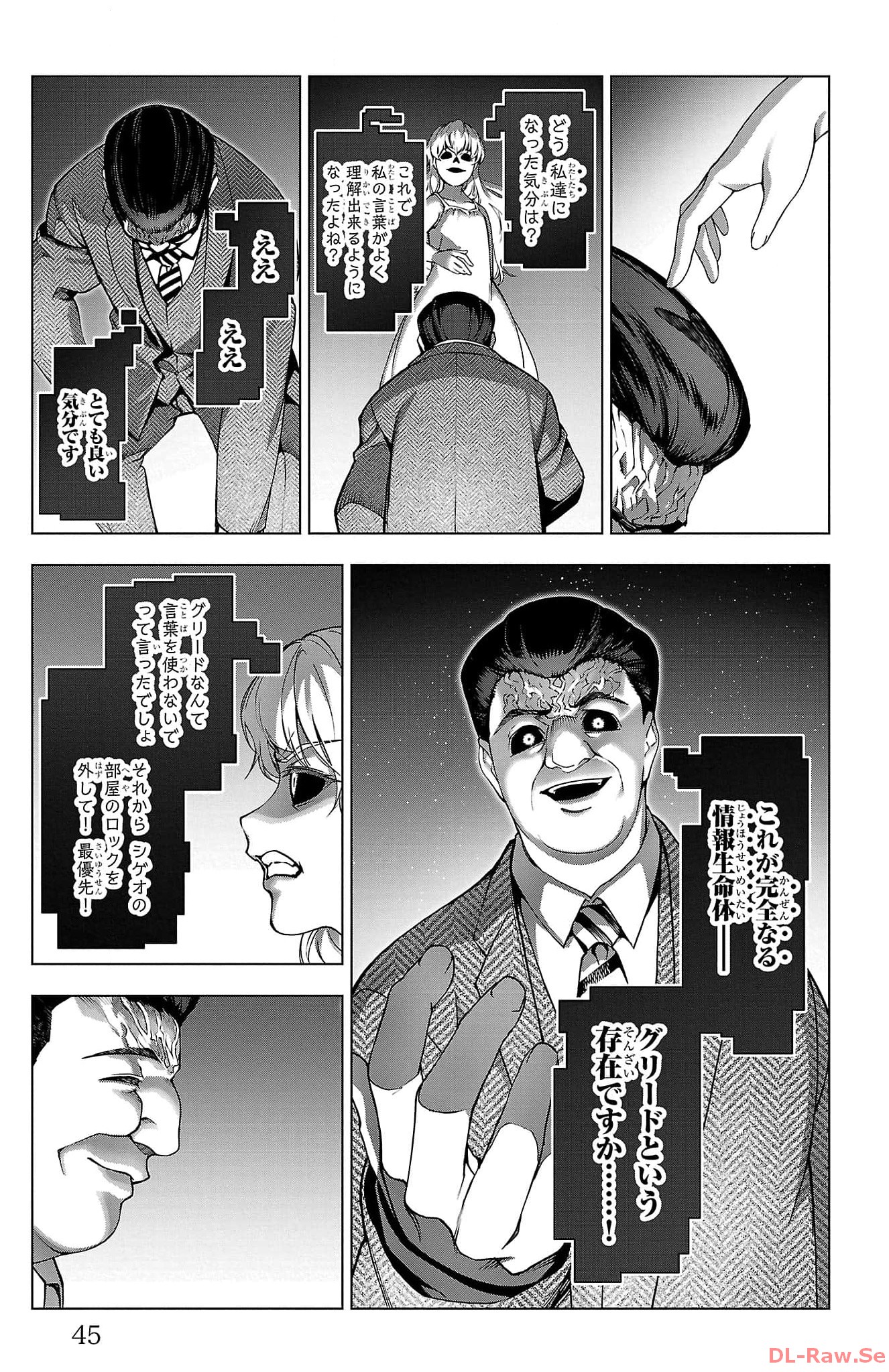ダーウィンズゲーム 第122話 - Page 41
