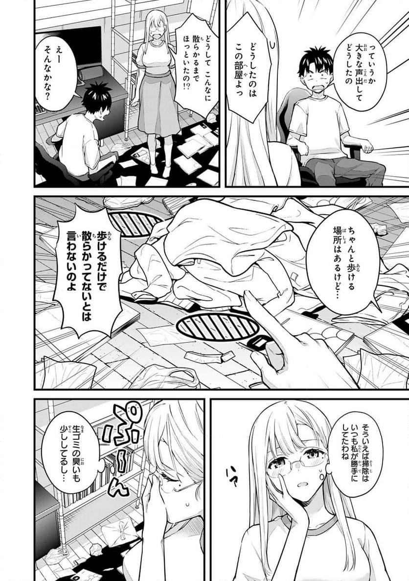 いけない！ルナ先生R 第44話 - Page 4