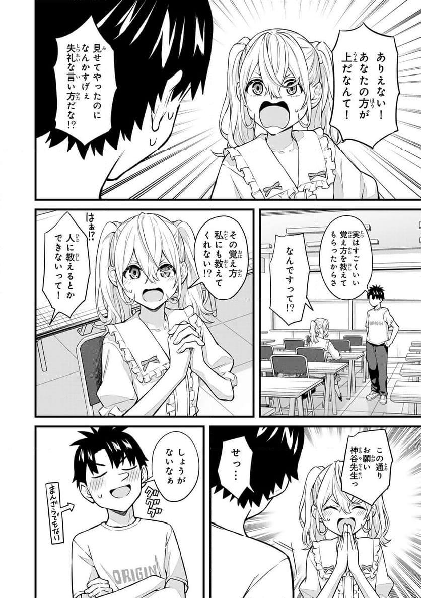 いけない！ルナ先生R 第43話 - Page 11