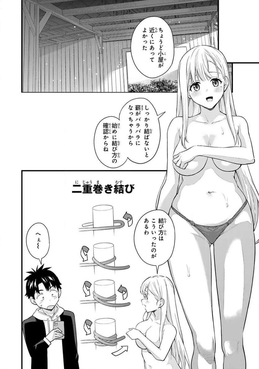 いけない！ルナ先生R - raw - 第34話 - https://jppp.mangajikan.cc/jppp/05071622/00dqvrfzitl.jpg