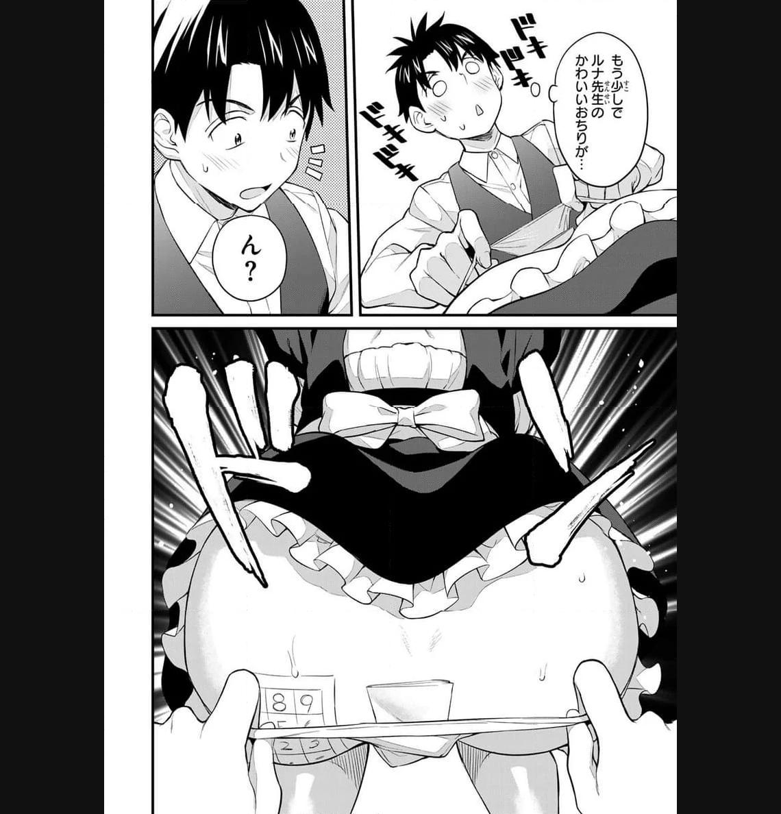 いけない！ルナ先生R 第29話 - Page 8