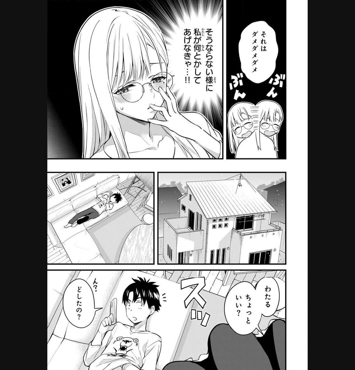 いけない！ルナ先生R 第27話 - Page 5