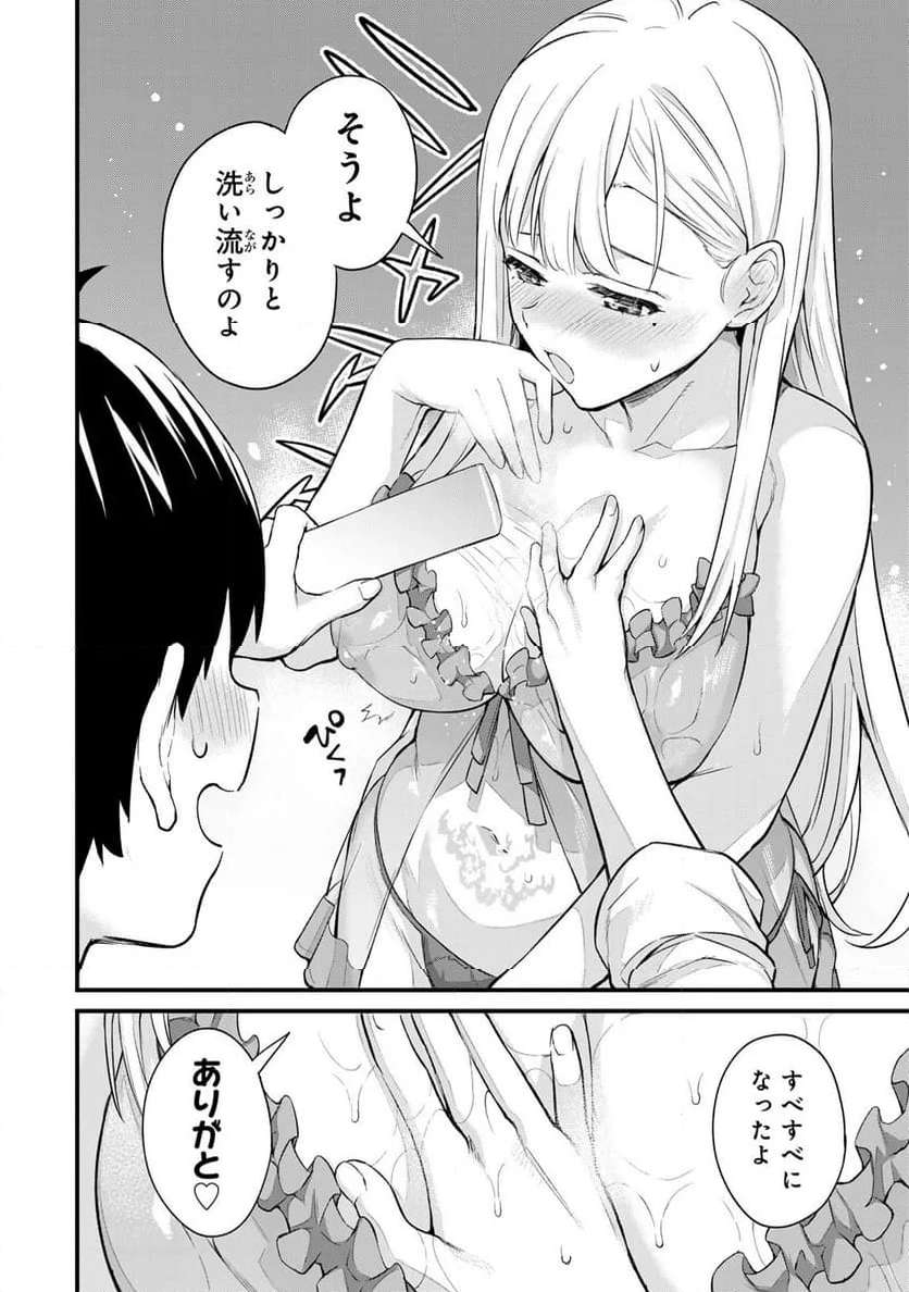 いけない！ルナ先生R 第31話 - Page 6