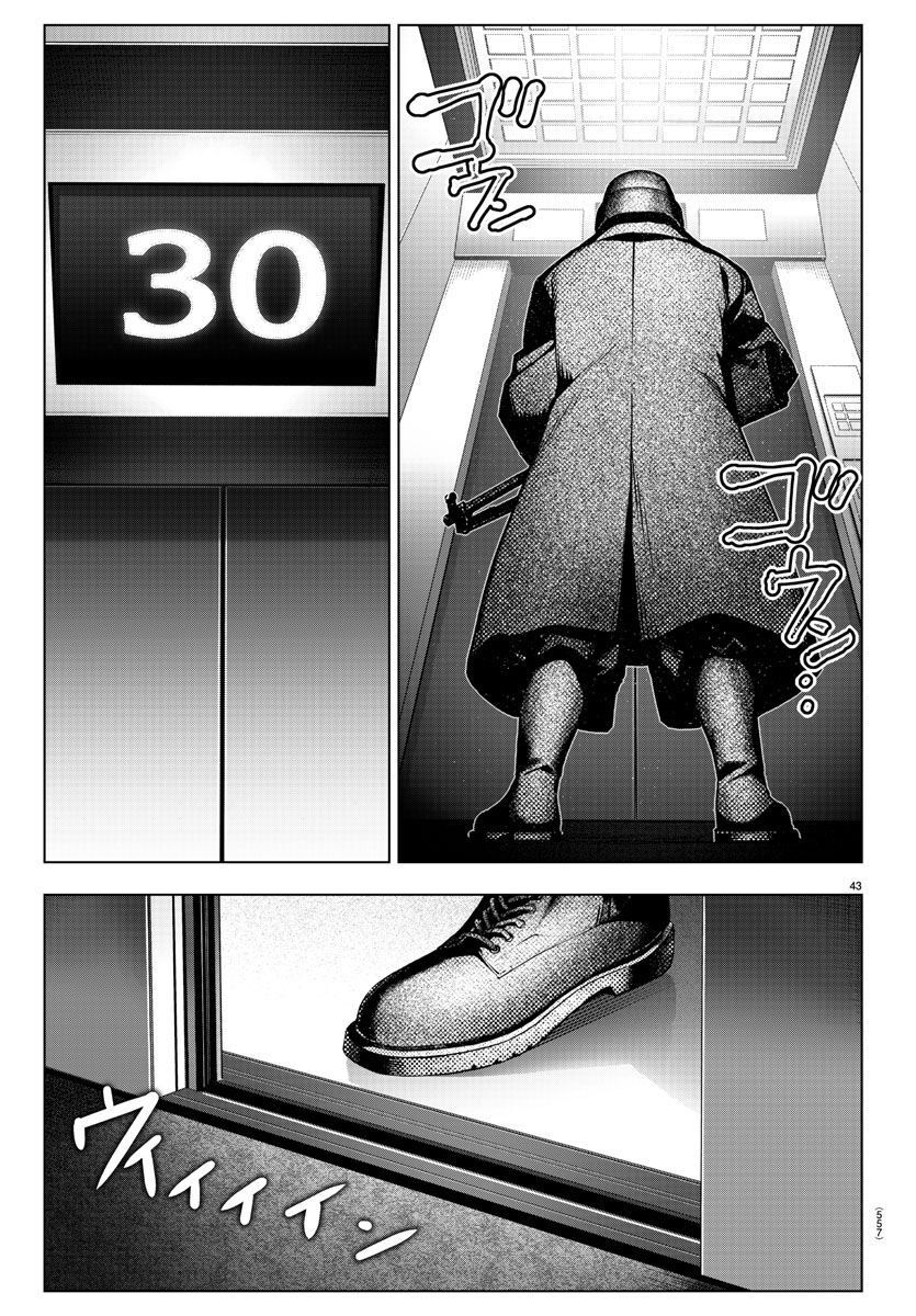 ダーウィンズゲーム 第119話 - Page 43