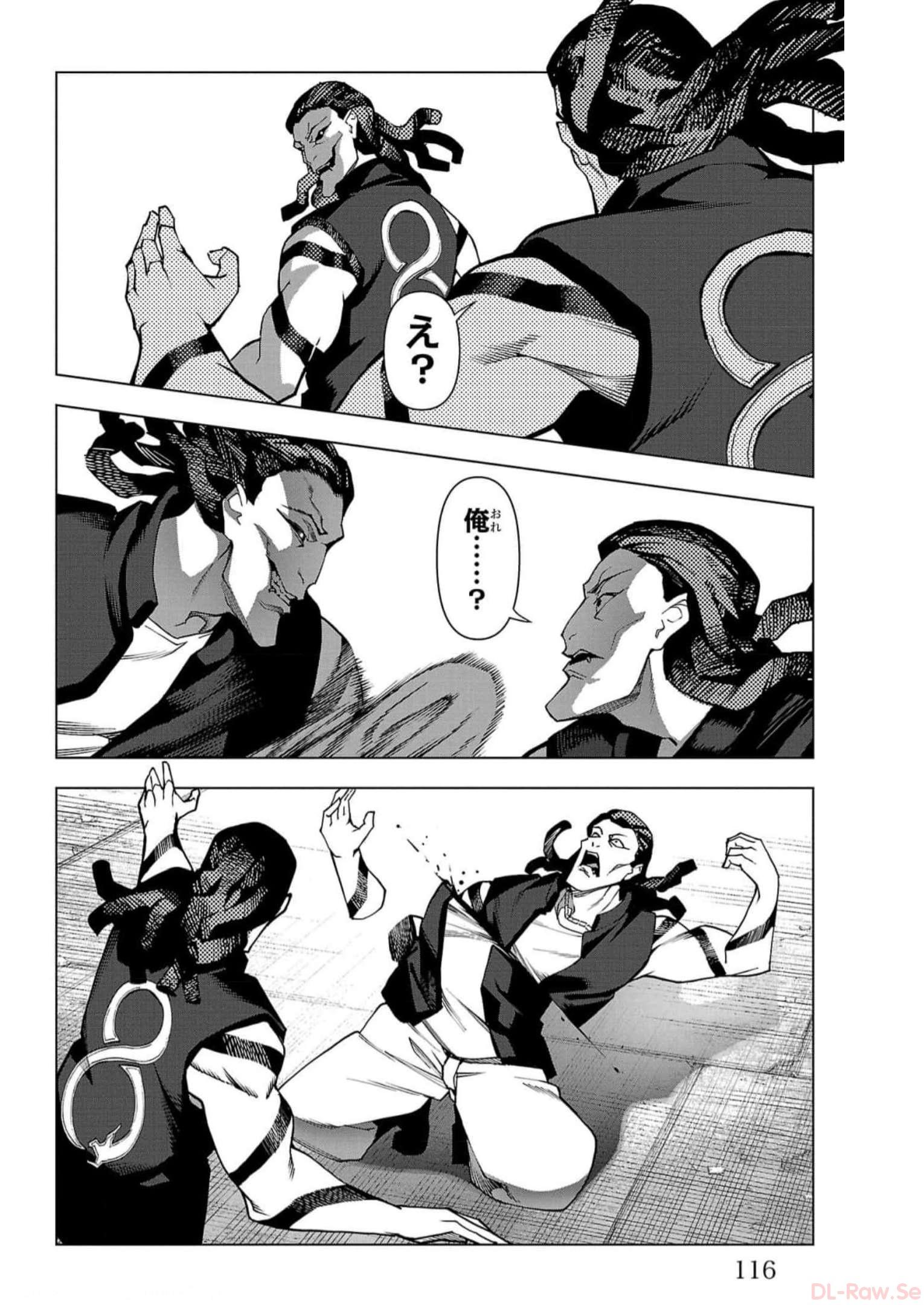 ダーウィンズゲーム 第120話 - Page 20
