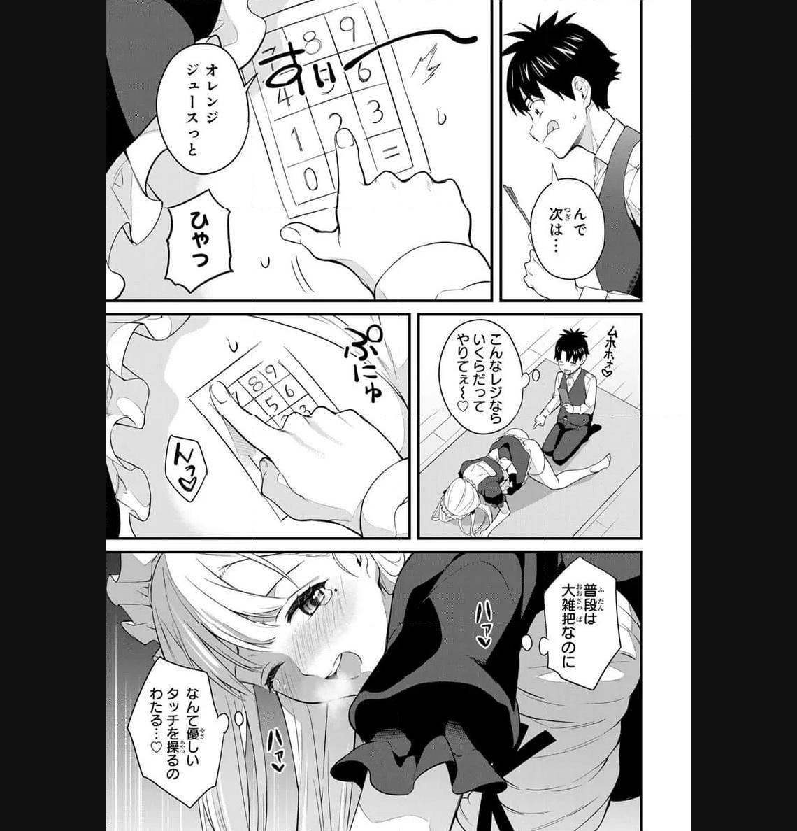 いけない！ルナ先生R 第29話 - Page 5