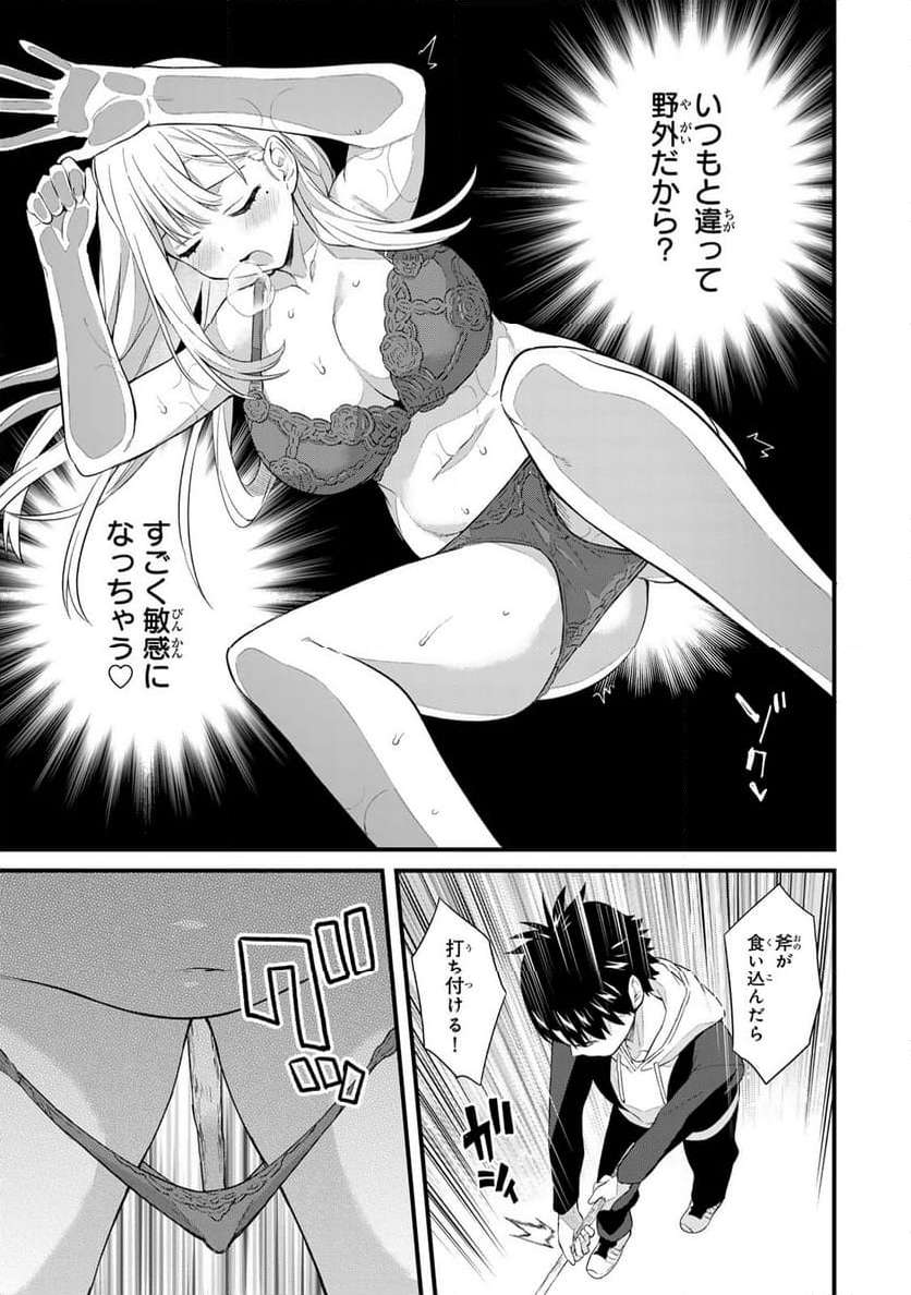いけない！ルナ先生R 第33話 - Page 11