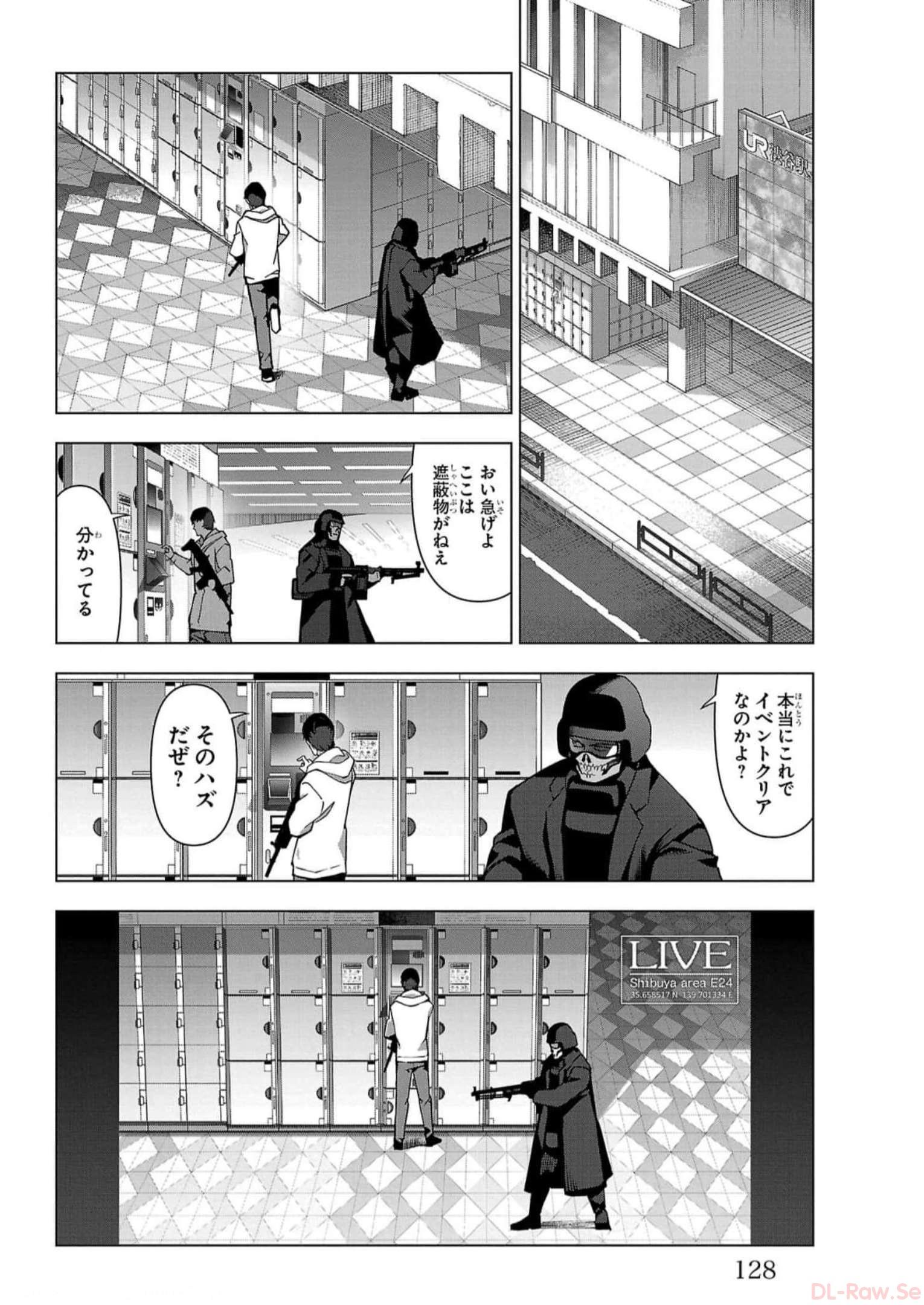 ダーウィンズゲーム 第120話 - Page 32