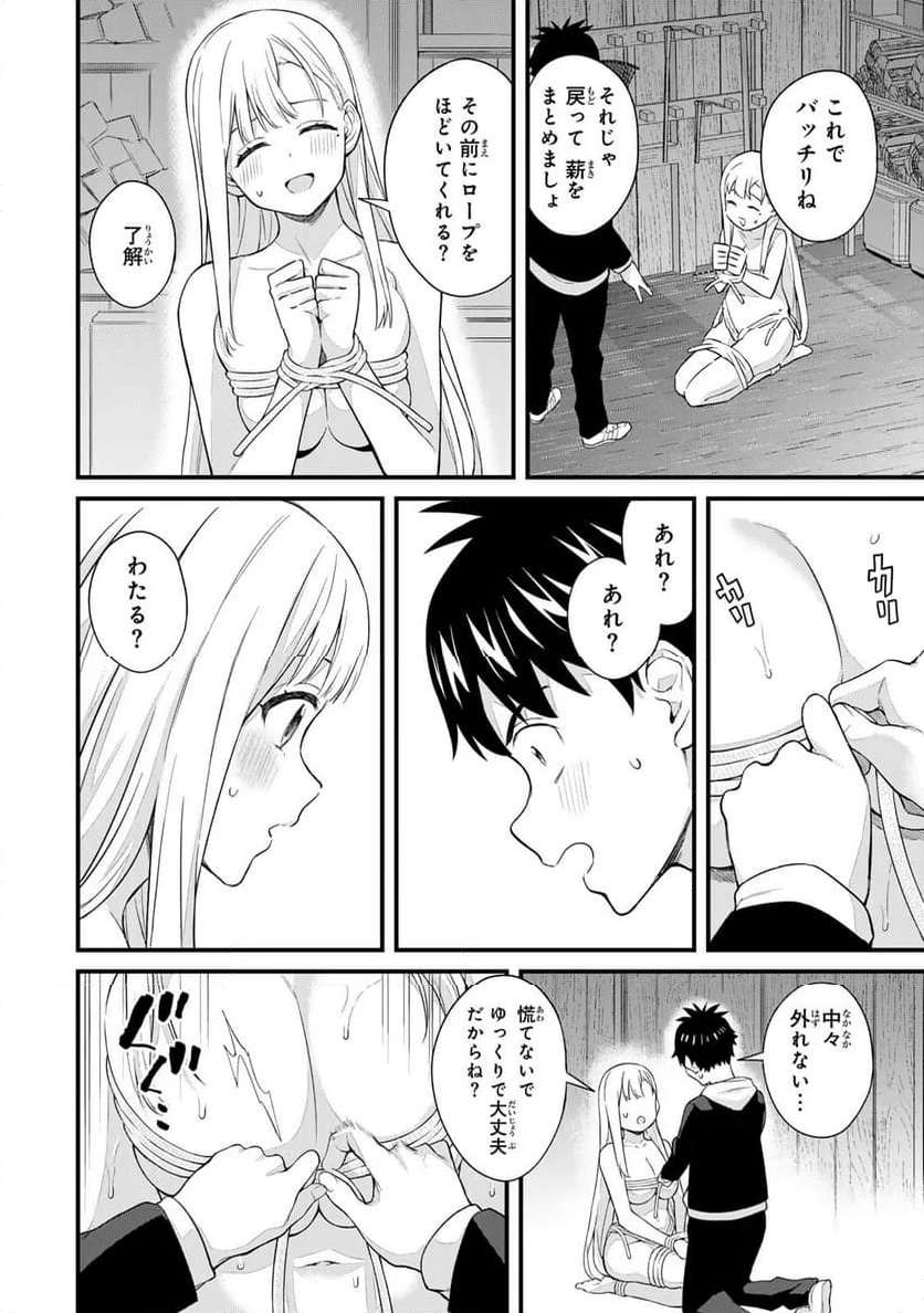いけない！ルナ先生R - raw - 第34話 - https://jppp.mangajikan.cc/jppp/05071622/ct52hdhxl23.jpg