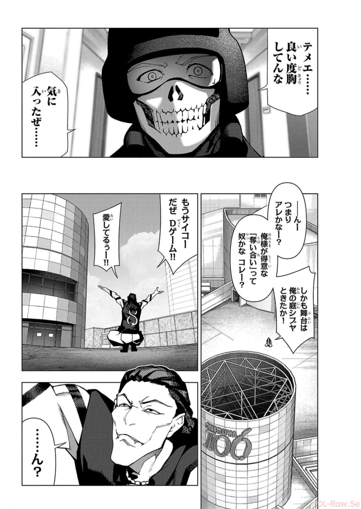 ダーウィンズゲーム 第120話 - Page 16