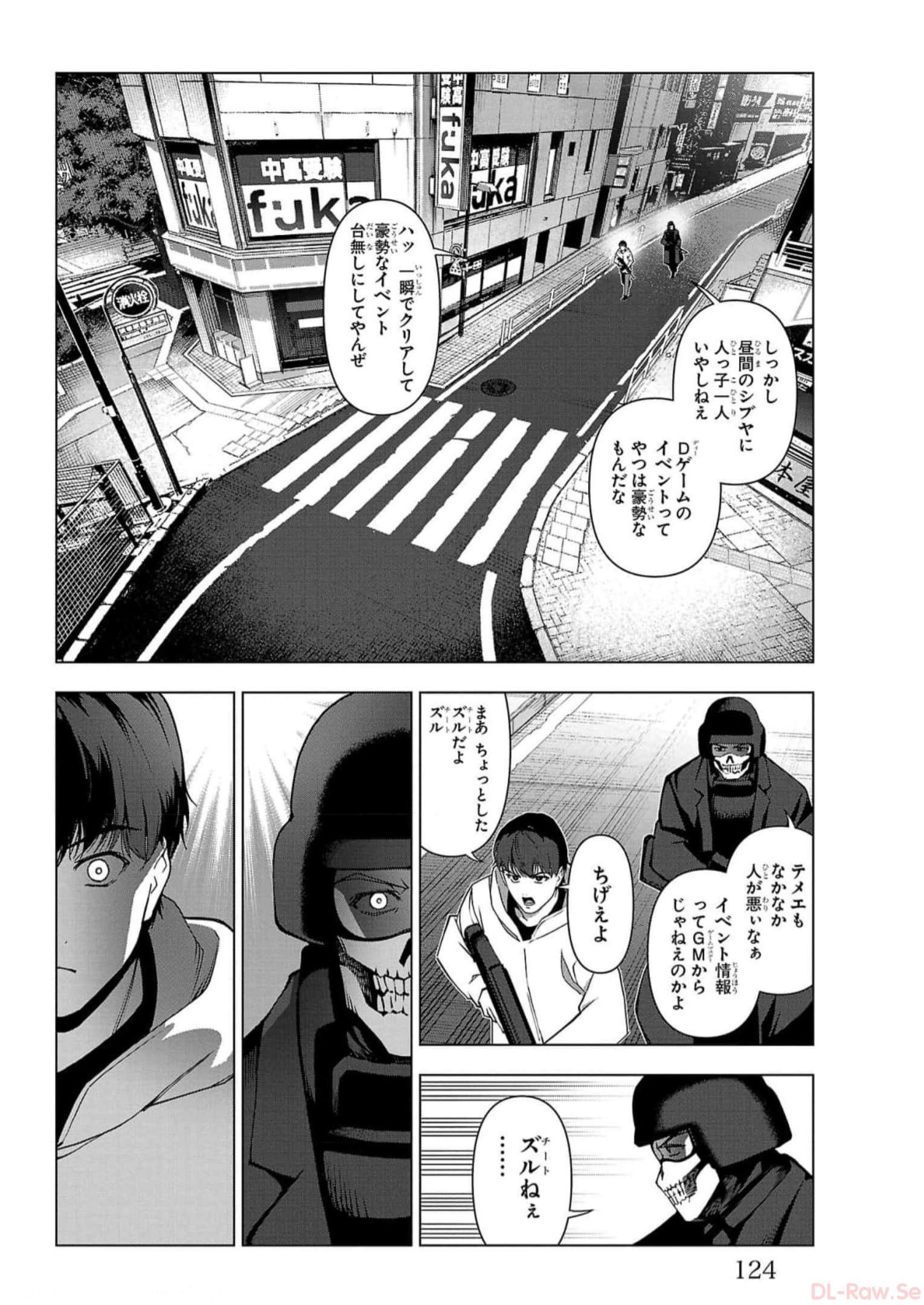 ダーウィンズゲーム 第120話 - Page 28