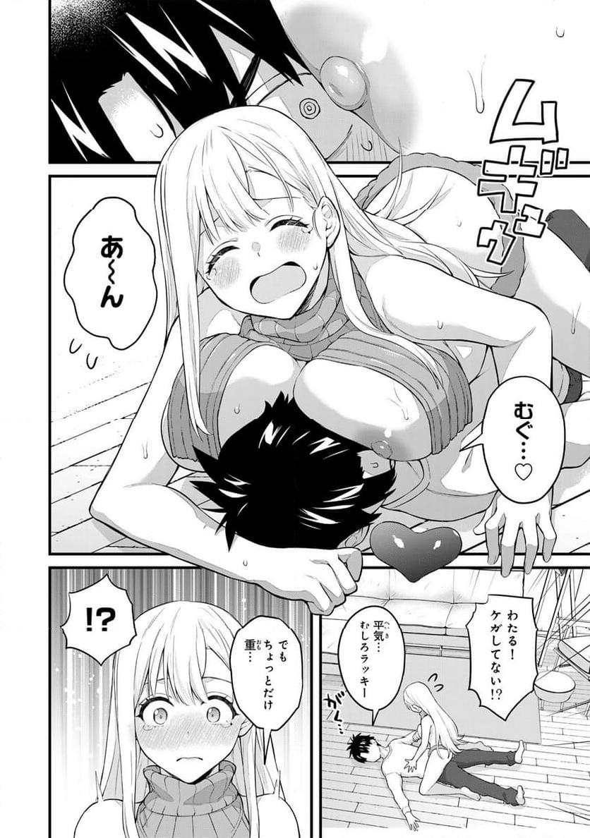 いけない！ルナ先生R 第39話 - Page 11