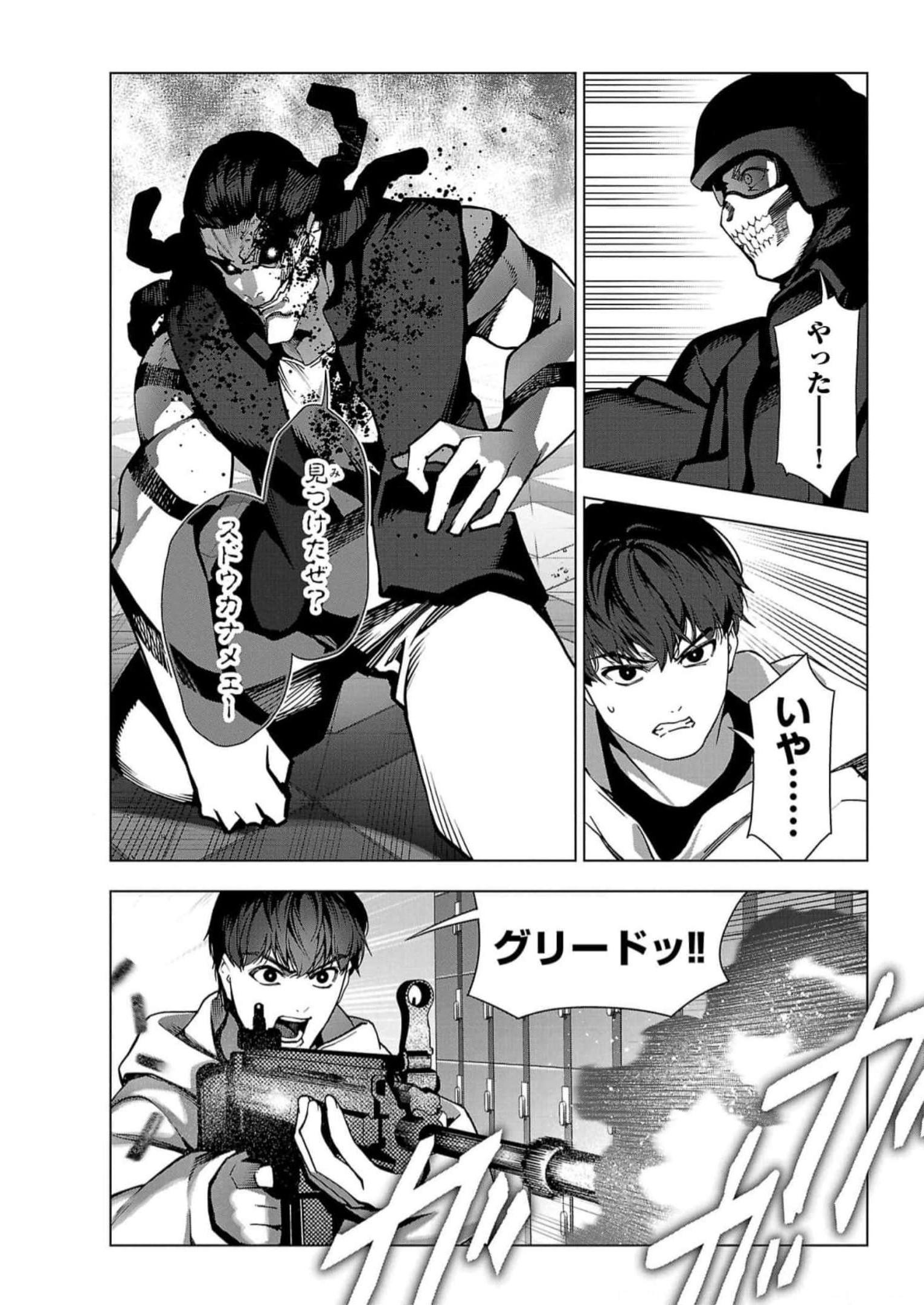 ダーウィンズゲーム 第120話 - Page 37