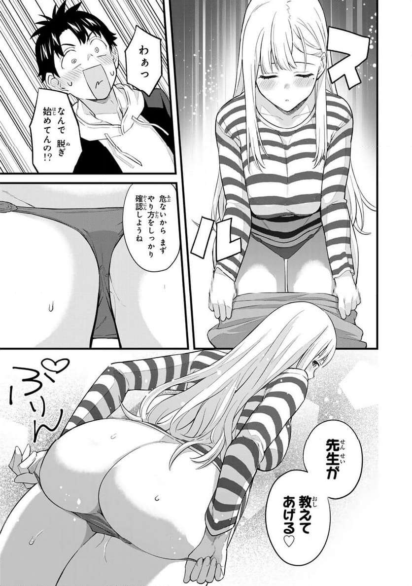 いけない！ルナ先生R 第33話 - Page 7