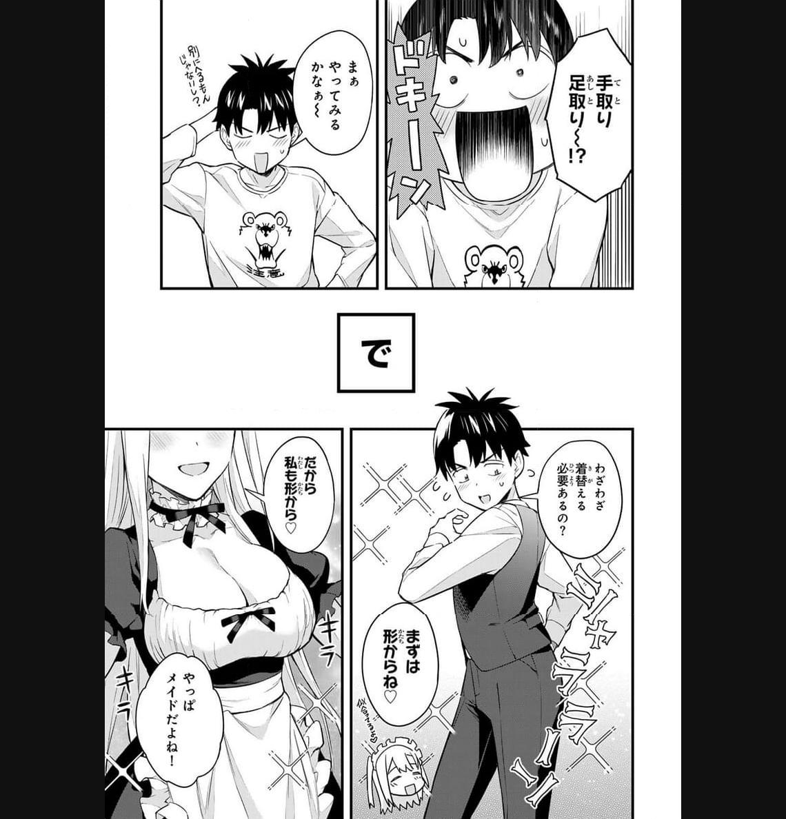 いけない！ルナ先生R 第27話 - Page 7