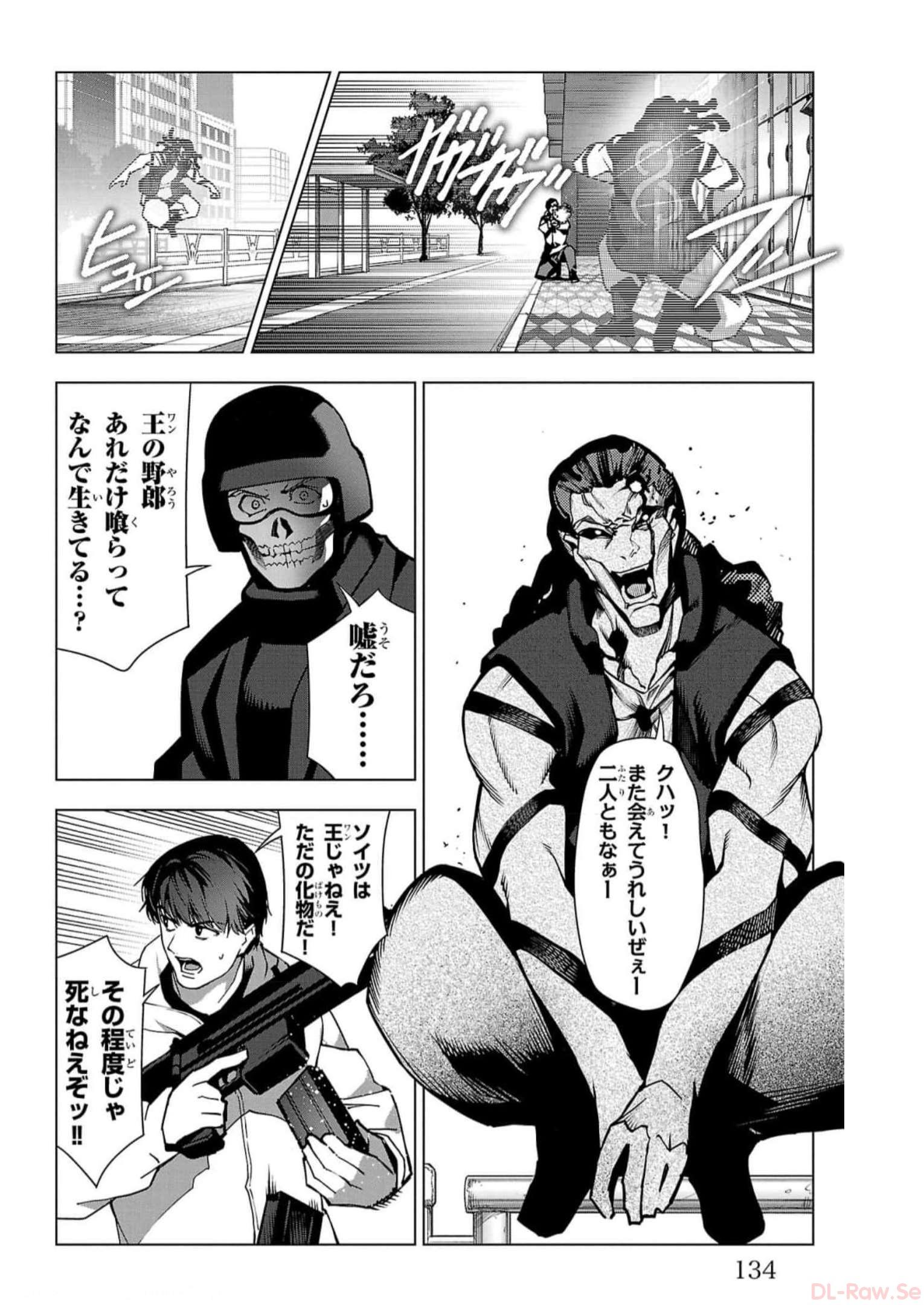 ダーウィンズゲーム 第120話 - Page 38