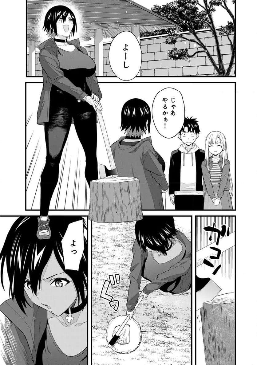 いけない！ルナ先生R 第33話 - Page 3