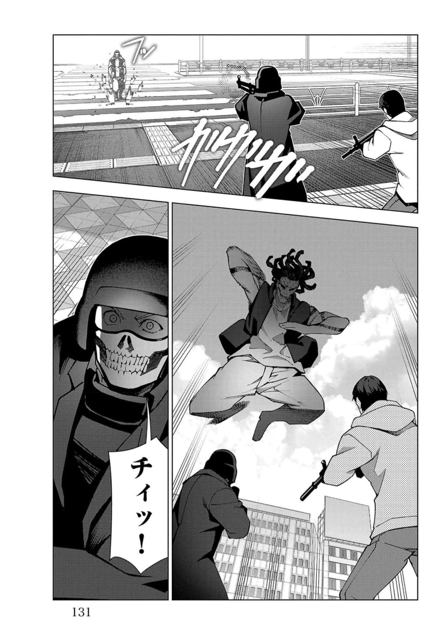 ダーウィンズゲーム 第120話 - Page 35