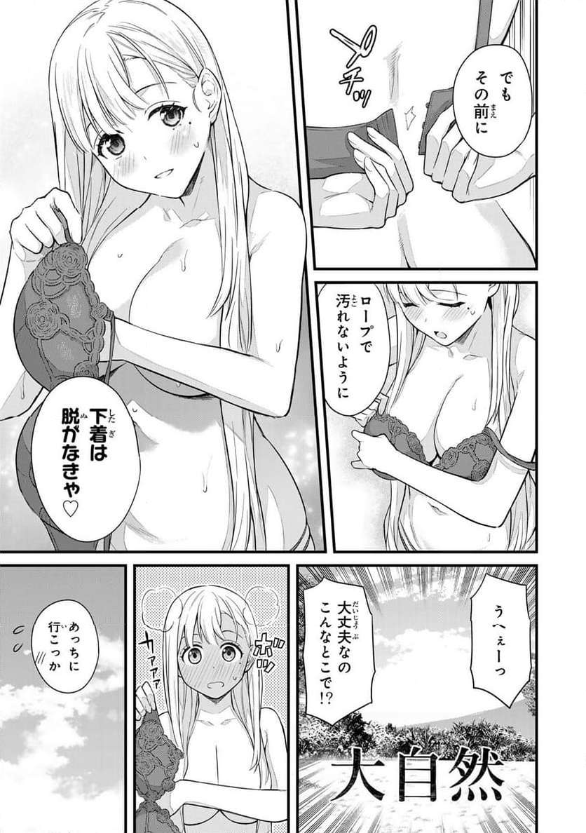 いけない！ルナ先生R - raw - 第34話 - https://jppp.mangajikan.cc/jppp/05071622/qy0hfnmwt0u.jpg