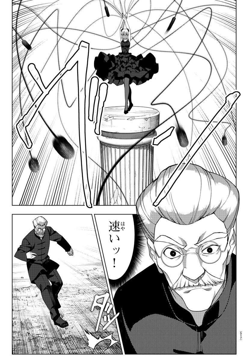 ダーウィンズゲーム 第119話 - Page 3