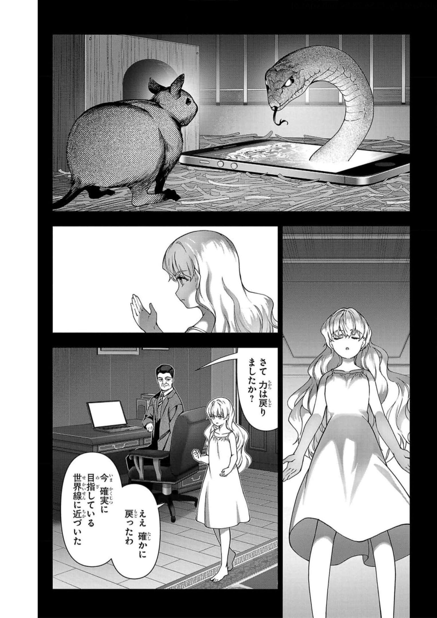 ダーウィンズゲーム 第120話 - Page 5
