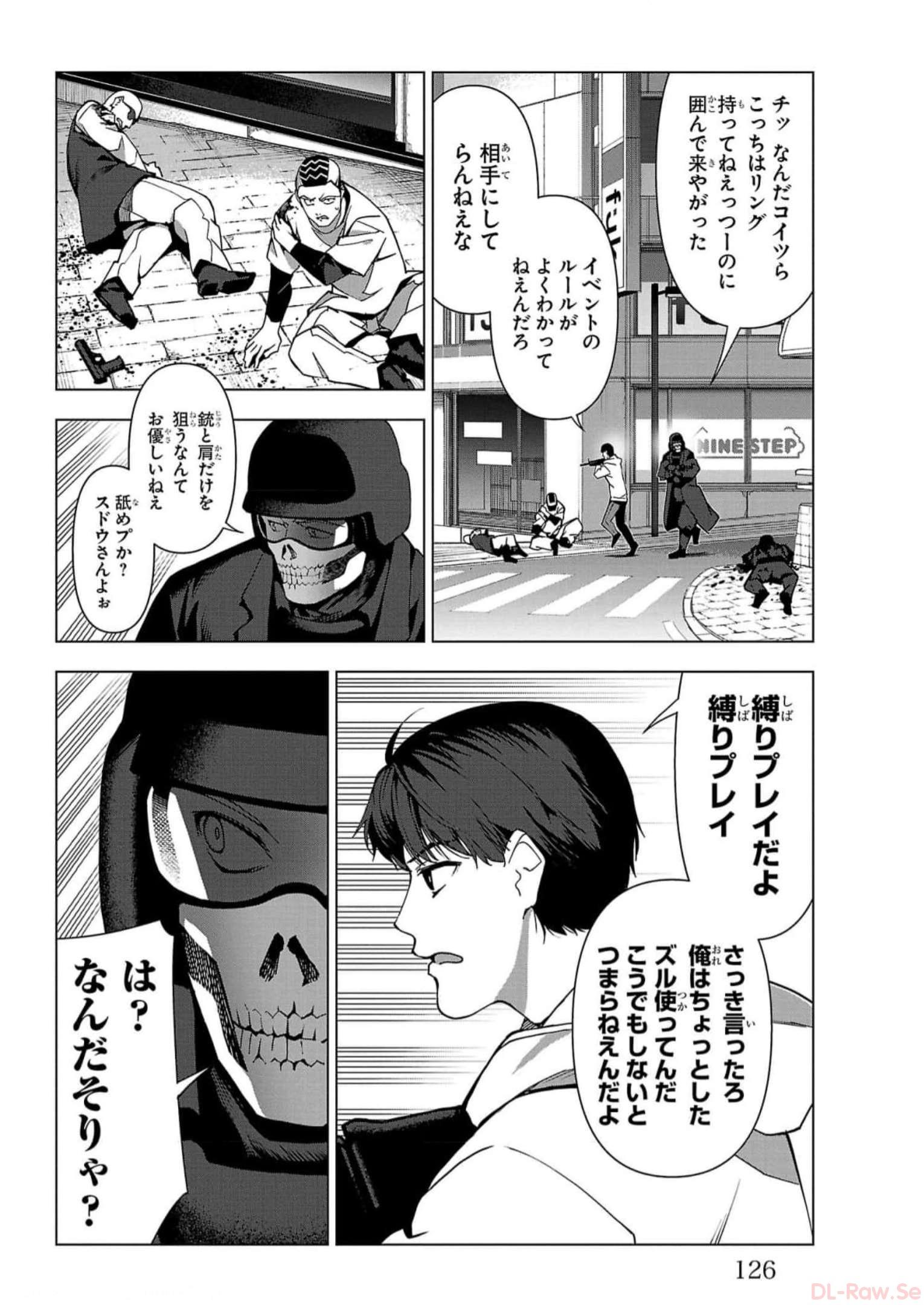 ダーウィンズゲーム 第120話 - Page 30
