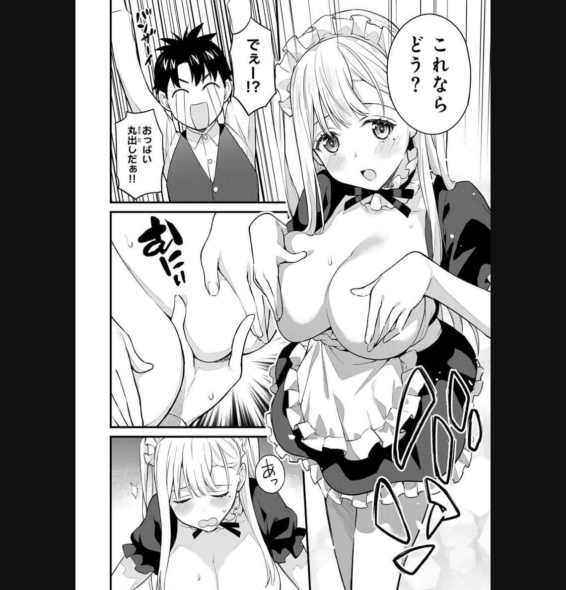 いけない！ルナ先生R - raw - 第28話 - https://jppp.mangajikan.cc/jppp/05071622/uzbvz10ciby.jpg