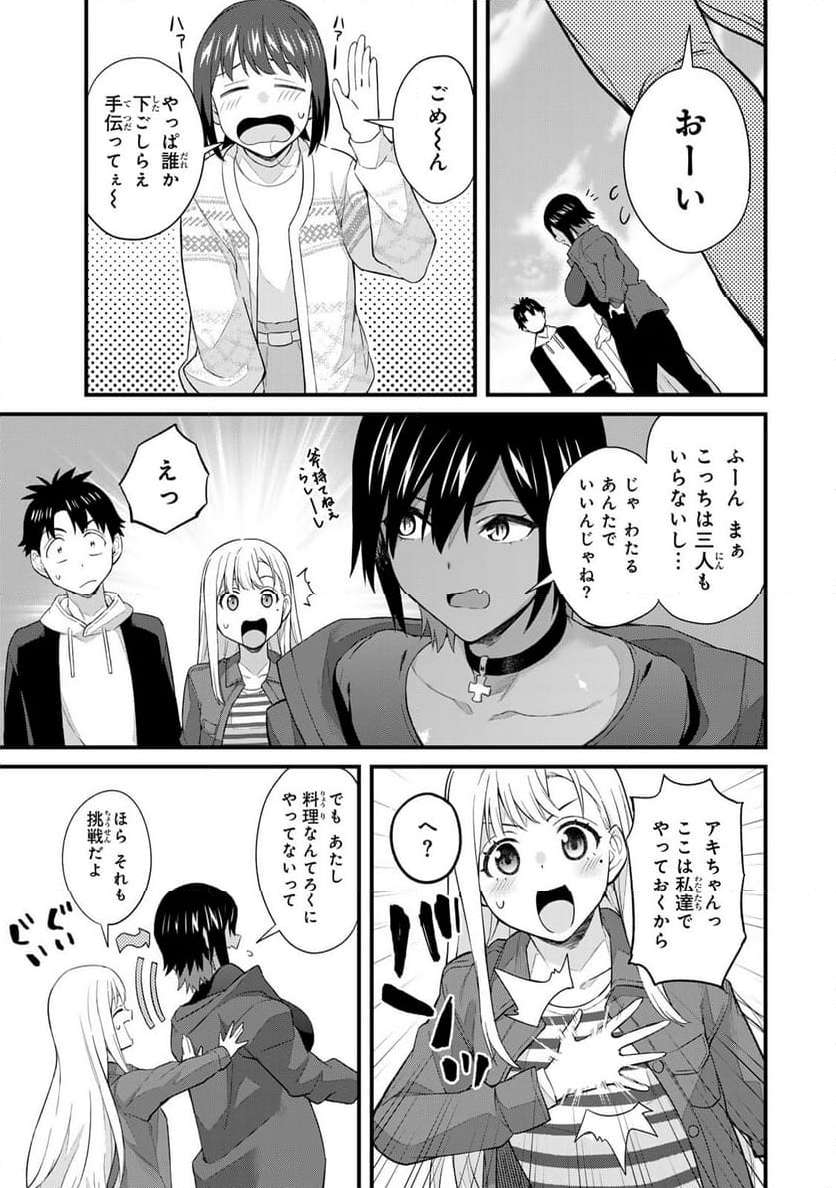 いけない！ルナ先生R 第33話 - Page 5